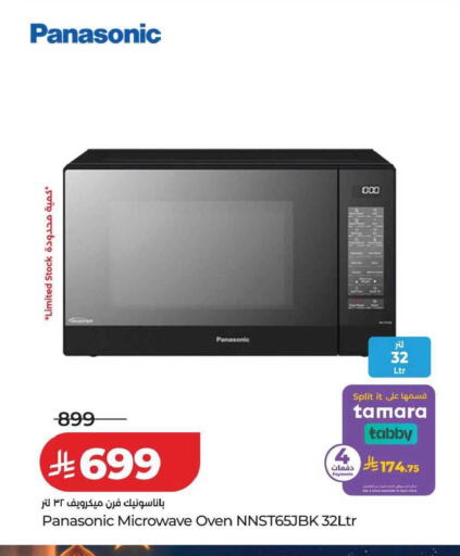 available at LULU Hypermarket in KSA, Saudi Arabia, Saudi - Mecca