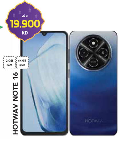 available at جراند هايبر in الكويت - محافظة الجهراء