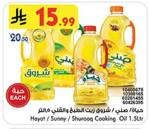 available at Bin Dawood in KSA, Saudi Arabia, Saudi - Mecca