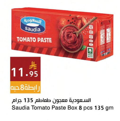 Tomato available at اسواق هلا in مملكة العربية السعودية, السعودية, سعودية - جدة