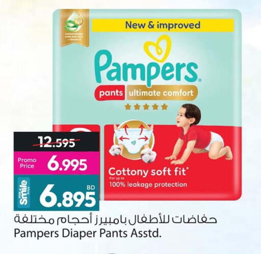 available at Ansar Gallery in Bahrain