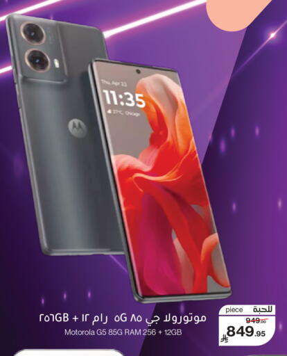 available at Mira Mart Mall in KSA, Saudi Arabia, Saudi - Jeddah