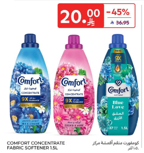 available at Carrefour in KSA, Saudi Arabia, Saudi - Sakaka