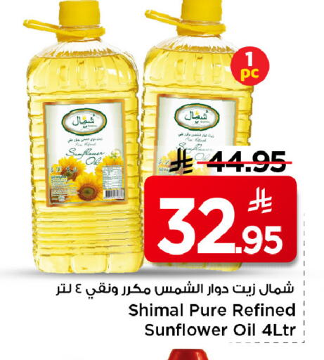 available at مارك & سيف in مملكة العربية السعودية, السعودية, سعودية - الرياض