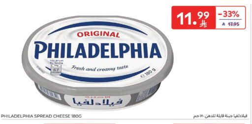 available at Carrefour in KSA, Saudi Arabia, Saudi - Riyadh