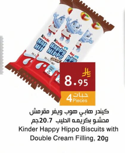 available at اسواق هلا in مملكة العربية السعودية, السعودية, سعودية - جدة