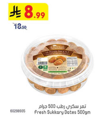 available at بن داود in مملكة العربية السعودية, السعودية, سعودية - المدينة المنورة