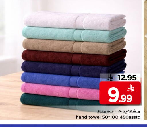 available at مارك & سيف in مملكة العربية السعودية, السعودية, سعودية - الخبر‎