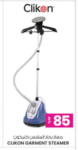 available at Ansar Gallery in Qatar - Al-Shahaniya