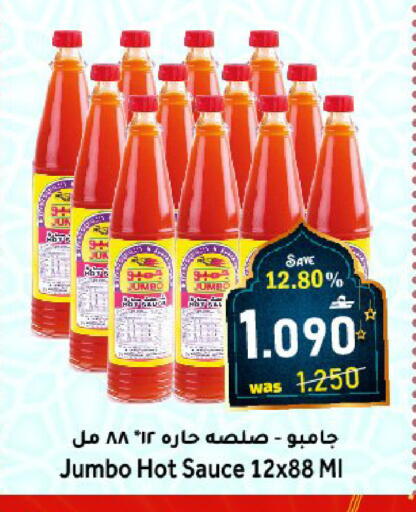 available at مركز المزن للتسوق in عُمان - مسقط‎