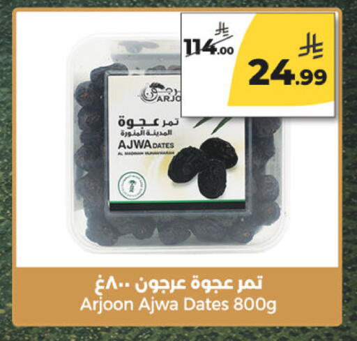 available at Danah Daily Fresh in KSA, Saudi Arabia, Saudi - Riyadh