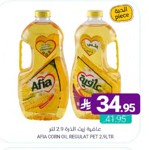 available at Muntazah Markets in KSA, Saudi Arabia, Saudi - Qatif