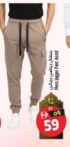 available at سفاري هايبرماركت in الإمارات العربية المتحدة , الامارات - الشارقة / عجمان