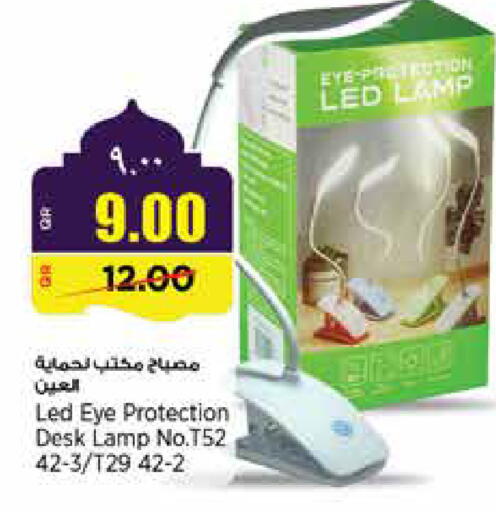 available at ريتيل مارت in قطر - أم صلال