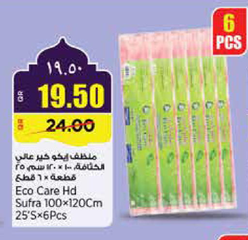 available at سوبر ماركت الهندي الجديد in قطر - الخور