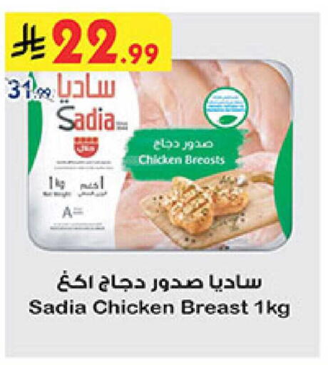 available at Bin Dawood in KSA, Saudi Arabia, Saudi - Abha