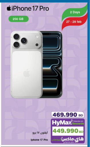 available at HyperMax in Bahrain