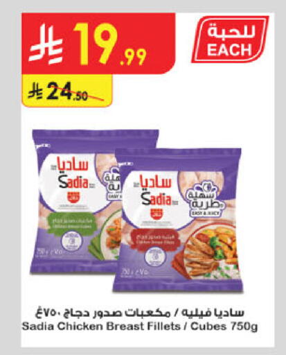 available at Danube in KSA, Saudi Arabia, Saudi - Abha
