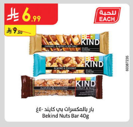 Coconut available at Danube in KSA, Saudi Arabia, Saudi - Unayzah