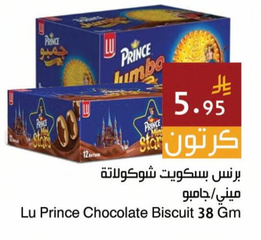 available at اسواق هلا in مملكة العربية السعودية, السعودية, سعودية - جدة