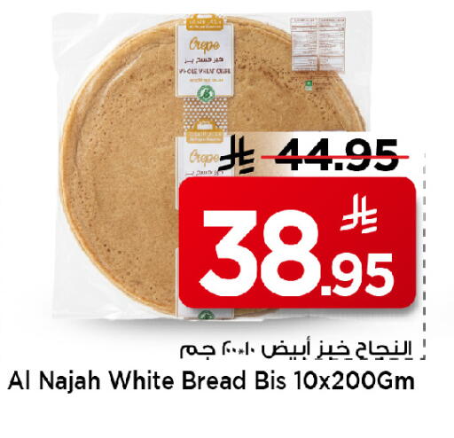 available at مارك & سيف in مملكة العربية السعودية, السعودية, سعودية - الخبر‎