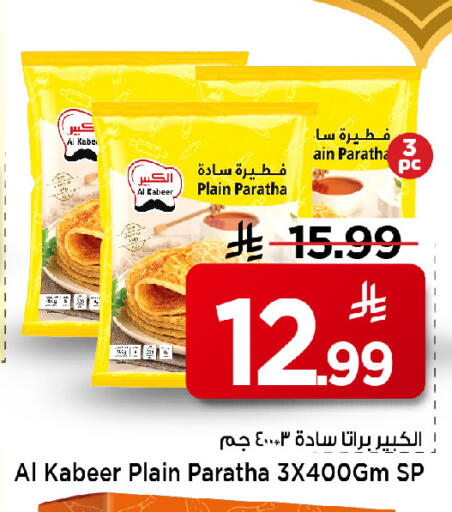 available at مارك & سيف in مملكة العربية السعودية, السعودية, سعودية - الرياض