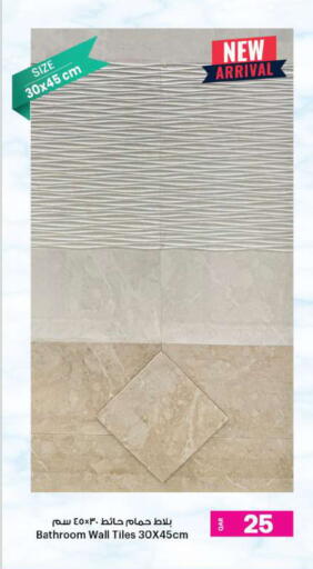 available at أنصار جاليري in قطر - الشمال