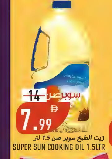 available at Rawabi Market Ajman in UAE - Sharjah / Ajman