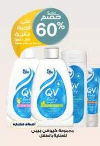 available at Al-Dawaa Pharmacy in KSA, Saudi Arabia, Saudi - Khamis Mushait