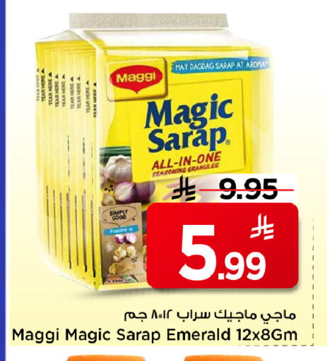 available at مارك & سيف in مملكة العربية السعودية, السعودية, سعودية - الخبر‎