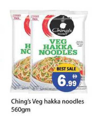 available at زين مارت سوبرماركت in الإمارات العربية المتحدة , الامارات - رَأْس ٱلْخَيْمَة