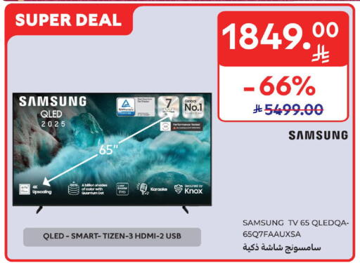 available at Carrefour in KSA, Saudi Arabia, Saudi - Buraidah