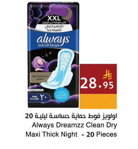 available at Hala Markets in KSA, Saudi Arabia, Saudi - Jeddah