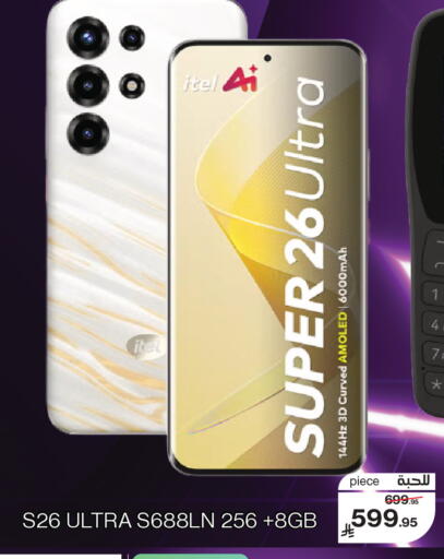 available at Mira Mart Mall in KSA, Saudi Arabia, Saudi - Jeddah