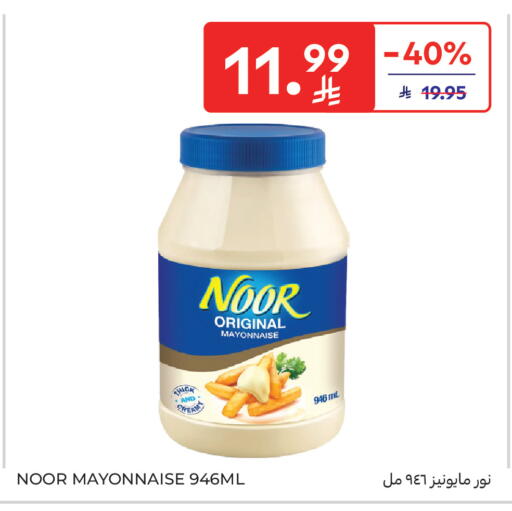 available at كارفور ماركت in مملكة العربية السعودية, السعودية, سعودية - المنطقة الشرقية