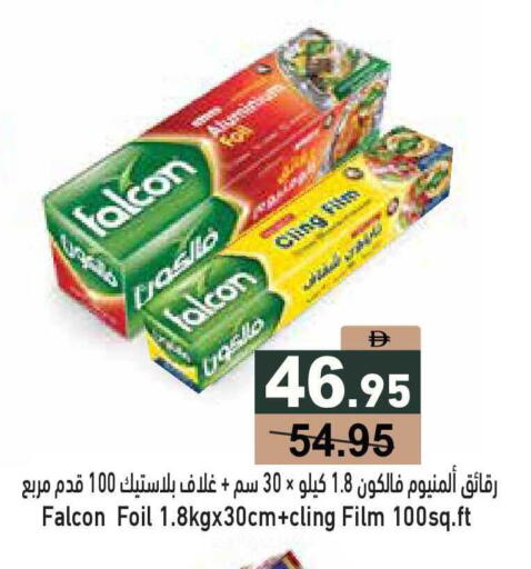 available at أسواق رامز in الإمارات العربية المتحدة , الامارات - أبو ظبي