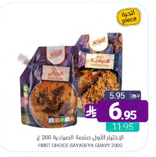 available at Muntazah Markets in KSA, Saudi Arabia, Saudi - Qatif