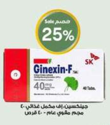 available at Al-Dawaa Pharmacy in KSA, Saudi Arabia, Saudi - Rafha