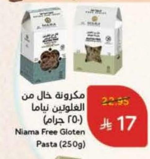 available at هايبر بنده in مملكة العربية السعودية, السعودية, سعودية - بيشة