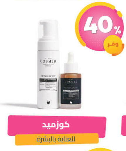 available at صيدلية المتحدة in مملكة العربية السعودية, السعودية, سعودية - القنفذة