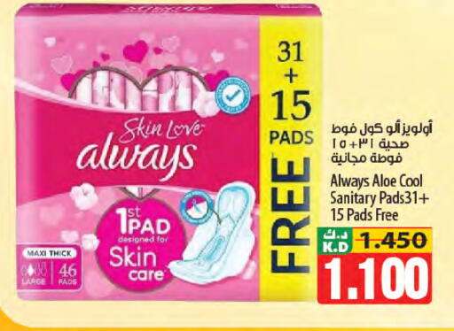 Mango available at مانجو هايبرماركت in الكويت - محافظة الجهراء