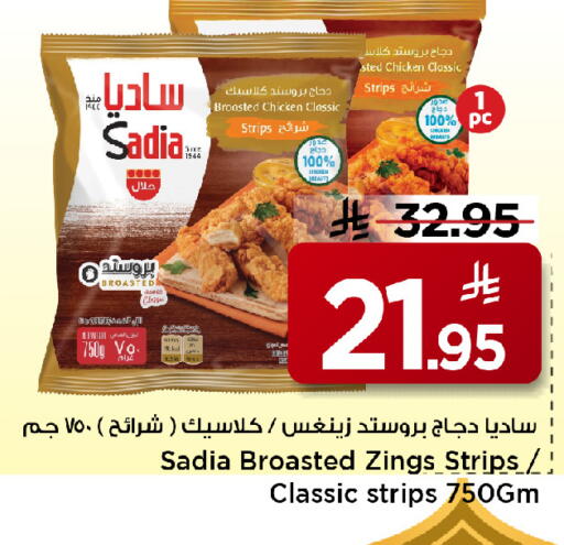 available at مارك & سيف in مملكة العربية السعودية, السعودية, سعودية - الخبر‎