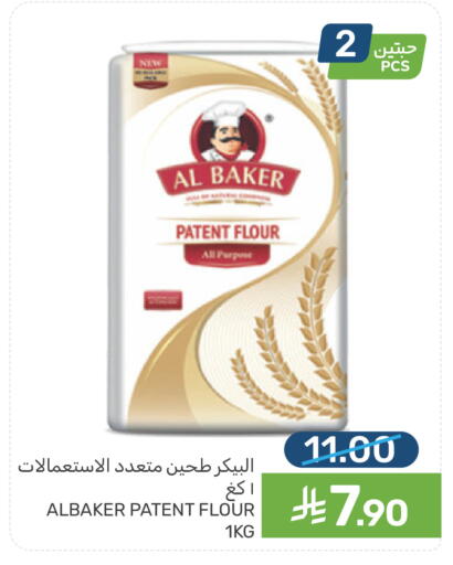 available at  مـزايــا in مملكة العربية السعودية, السعودية, سعودية - القطيف‎