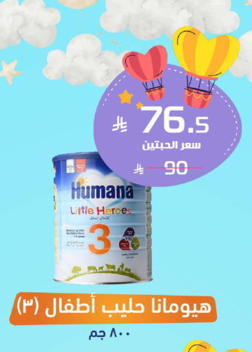 available at صيدلية المتحدة in مملكة العربية السعودية, السعودية, سعودية - جدة