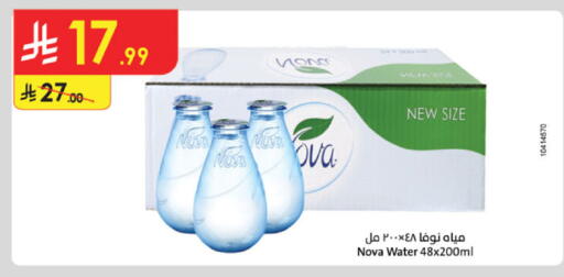 available at Danube in KSA, Saudi Arabia, Saudi - Khamis Mushait