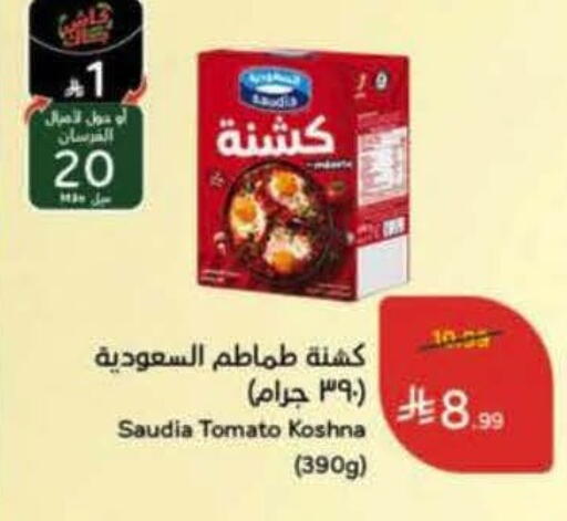 Tomato available at هايبر بنده in مملكة العربية السعودية, السعودية, سعودية - مكة المكرمة