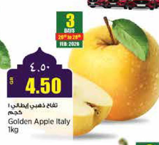 Apple from Italy available at Retail Mart in Qatar - Al Shamal