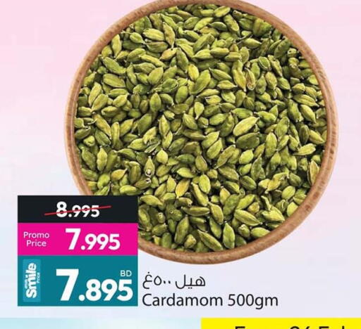 Cardamom available at أنصار جاليري in البحرين