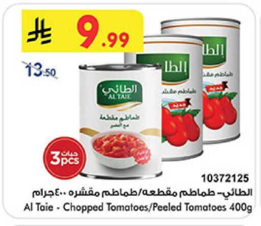 Tomato available at Bin Dawood in KSA, Saudi Arabia, Saudi - Medina