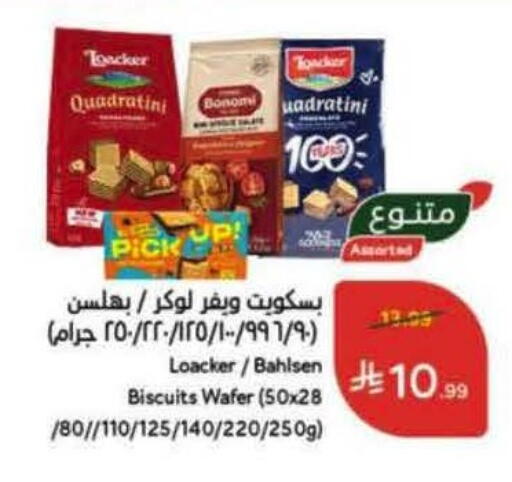 available at هايبر بنده in مملكة العربية السعودية, السعودية, سعودية - سيهات